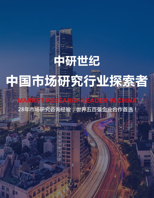 洞察市場(chǎng)脈搏 市場(chǎng)調(diào)研、調(diào)查、咨詢與研究公司的多維角色解析